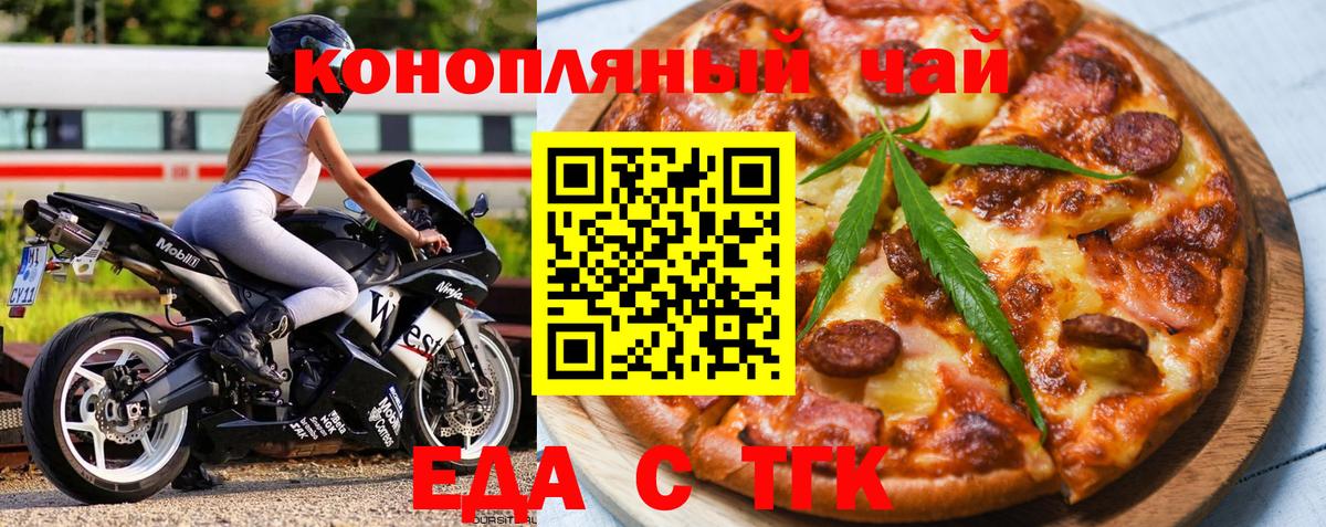 Canna-Cookies конопля  Вход с VPN  Буйнакск 