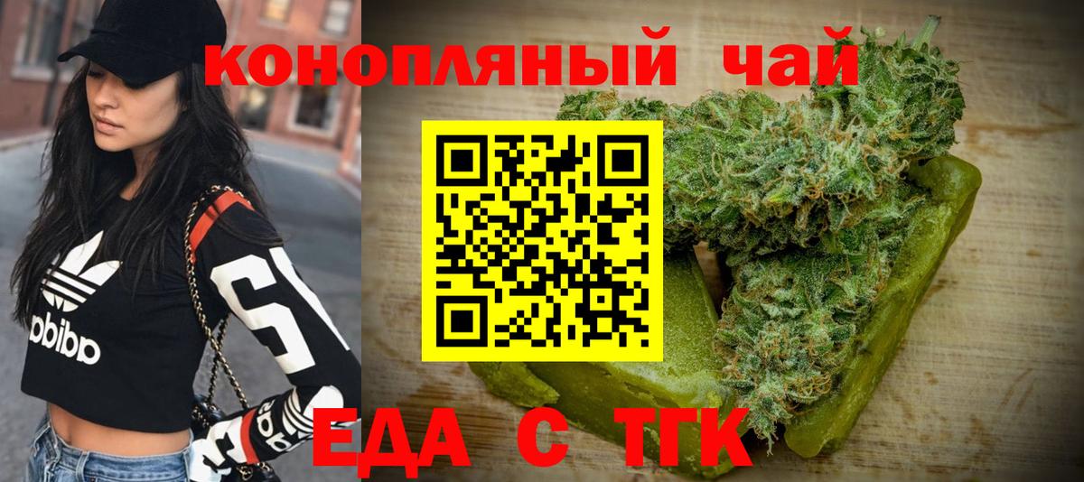 Печенье с ТГК конопля Буйнакск