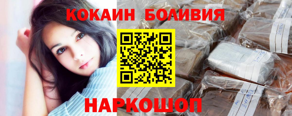 КОКАИН  Кокаин Перу  COCAIN FishScale  Вход с VPN  Буйнакск 