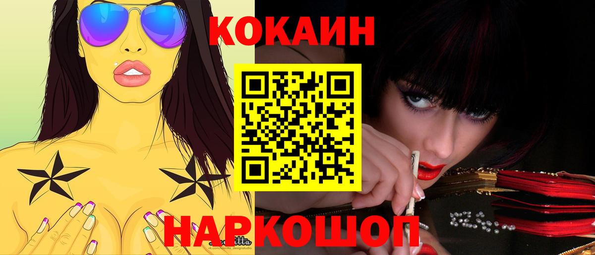 КОКАИН 99% Буйнакск