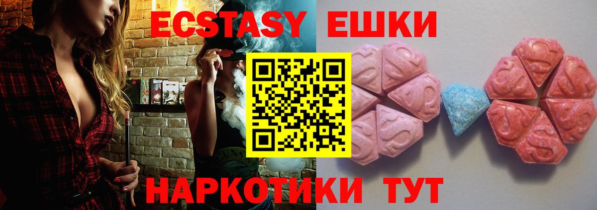 Буйнакск  Экстази круглые  Ecstasy  ЭКСТАЗИ круглые  Вход с VPN 