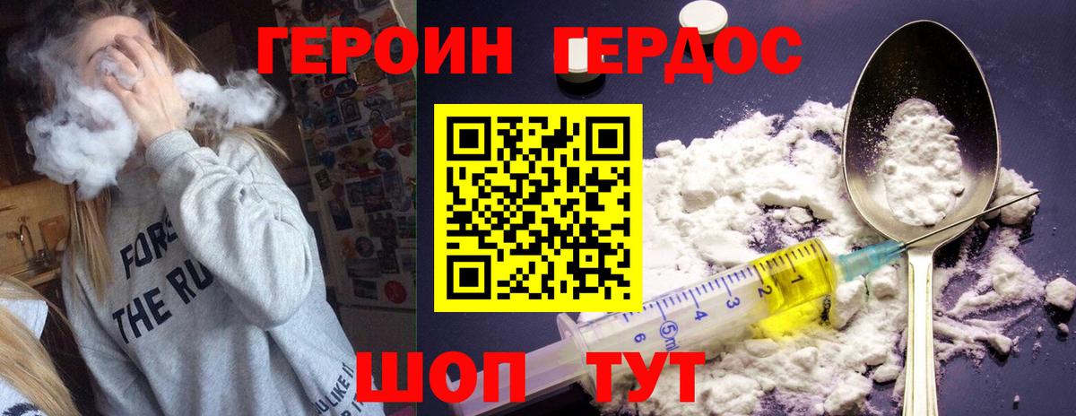 Буйнакск  ГЕРОИН  Вход с VPN  Героин герыч 