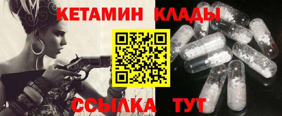 Буйнакск  КЕТАМИН VHQ  Кетамин ketamine  Вход с VPN 