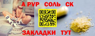 а пвп мука Ярославль