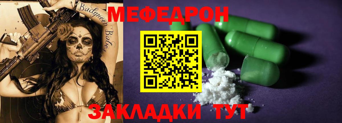 купить наркотики сайты  Мефедрон мяу мяу  Вход с VPN  Меф  Буйнакск  МЯУ-МЯУ мяу мяу  Мефедрон 