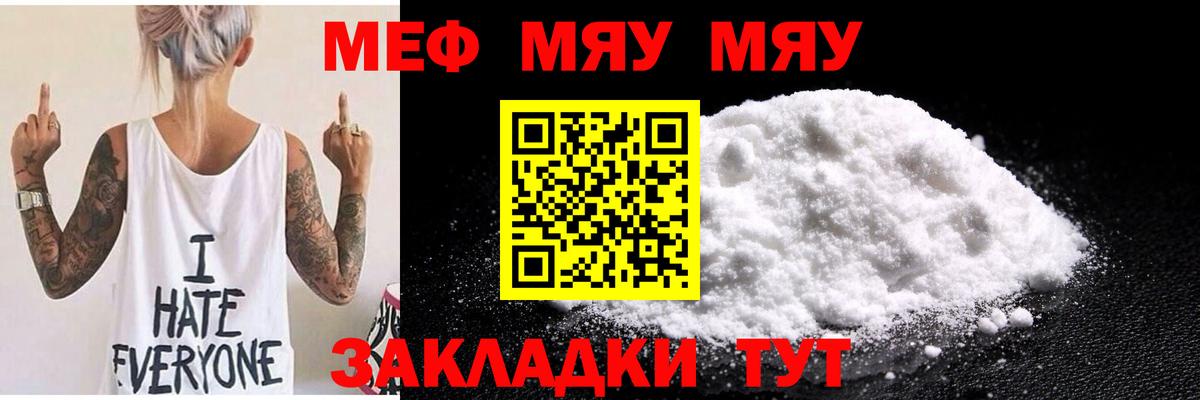 МЕФ мука Буйнакск