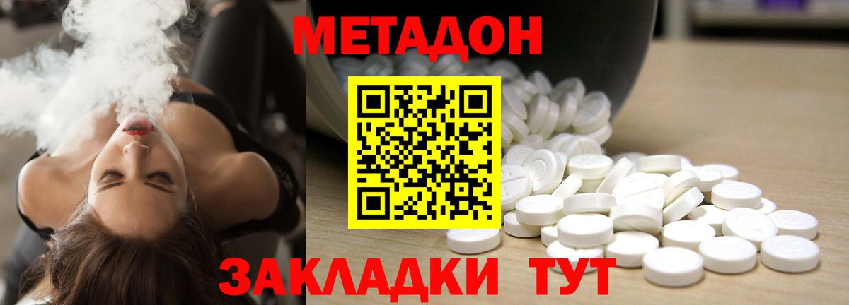 Метадон VHQ  Метадон VHQ  Вход с VPN  Буйнакск 