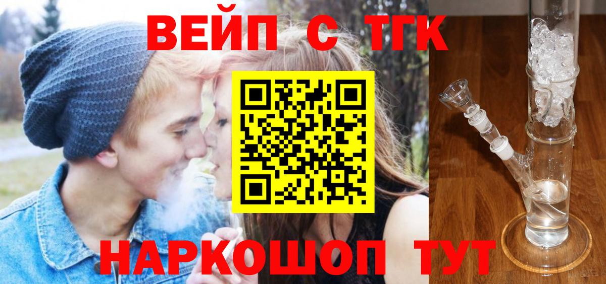 Дистиллят ТГК концентрат Буйнакск