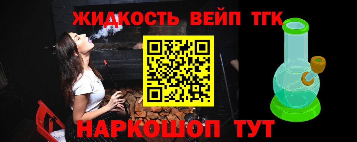 Дистиллят ТГК гашишное масло  Вход с VPN  закладки  Буйнакск 